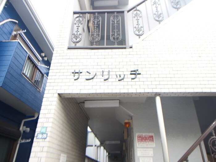 サンリッチマンション(303)の物件外観写真