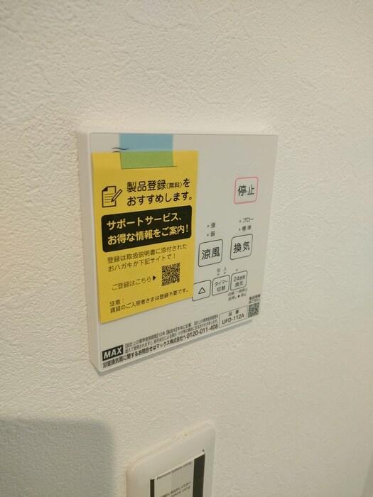 アルモニー高鼻の物件内観写真