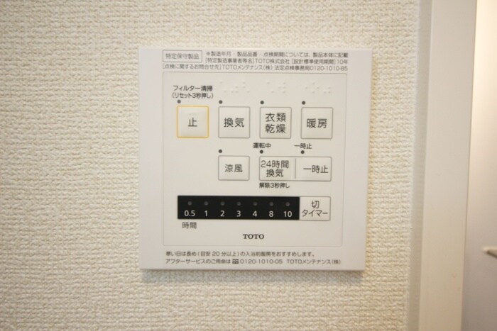 Maison de la pommeの物件内観写真