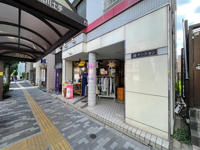 藤マンションの物件外観写真