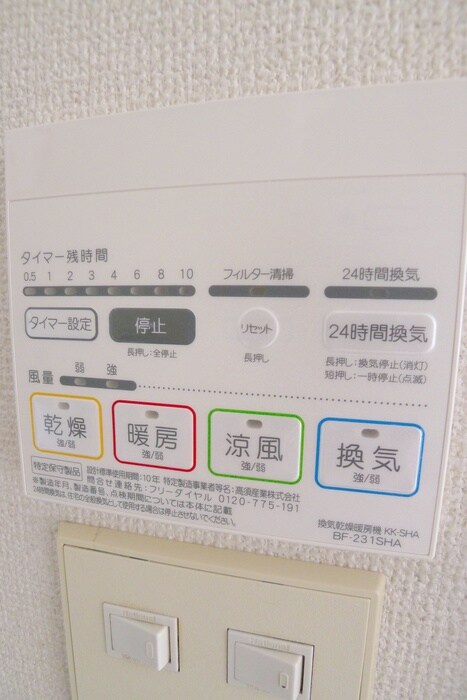 アビタシオンの物件内観写真