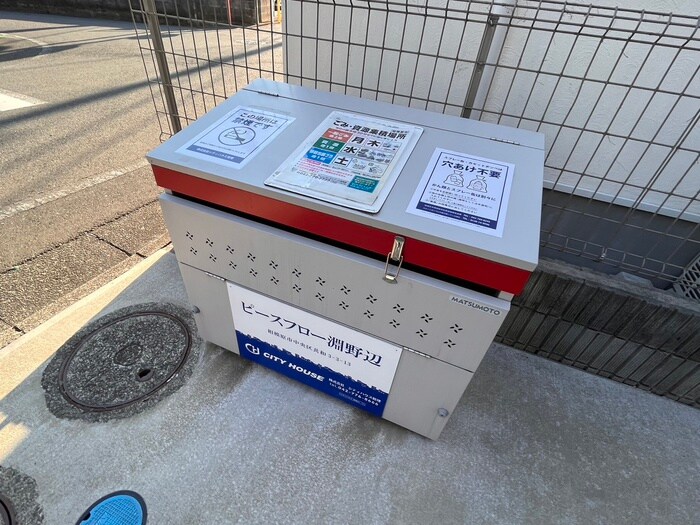 ピースフロー淵野辺の物件外観写真