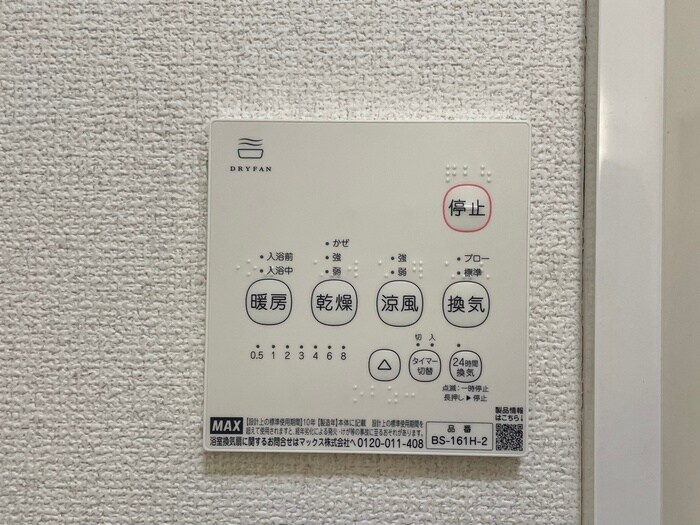 モナリエ春日Ⅰの物件内観写真