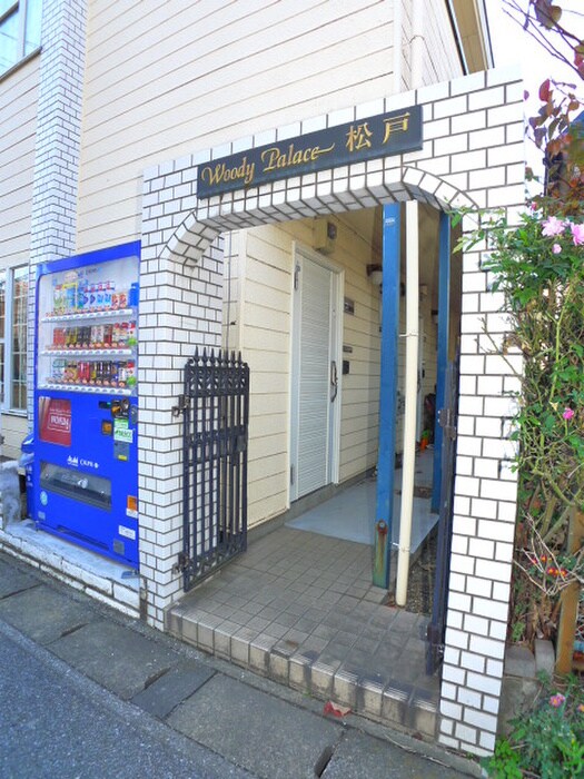 ウッディパレス松戸の物件外観写真