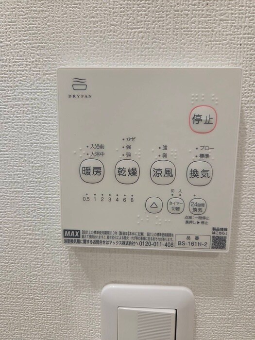 ミント杉田の物件内観写真