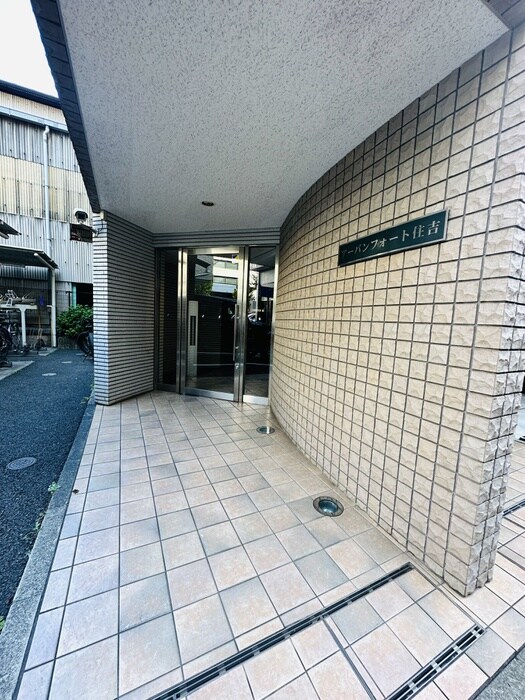 ア－バンフォ－ト住吉の物件外観写真