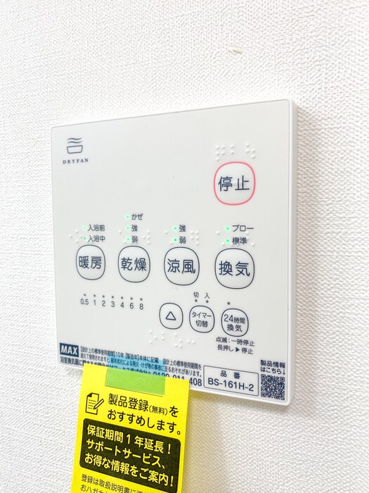 アンドベースの物件内観写真