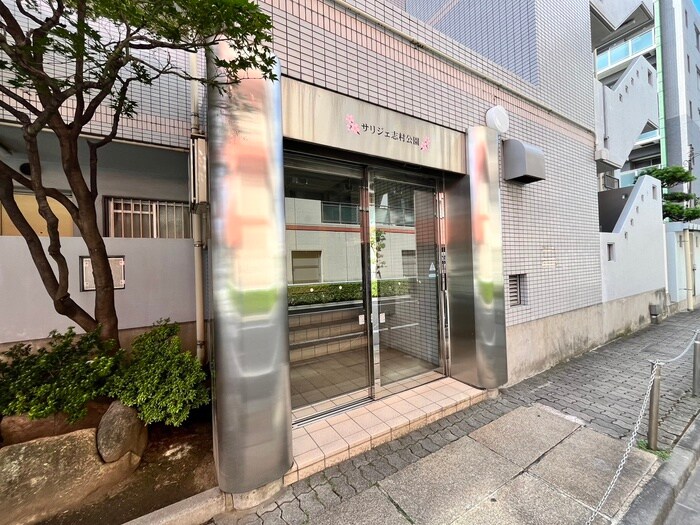 サリジェ志村公園の物件外観写真