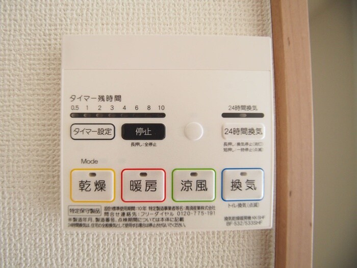 LYNX田無の物件内観写真