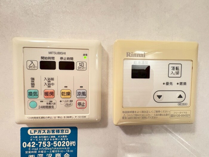 エクレールの物件内観写真