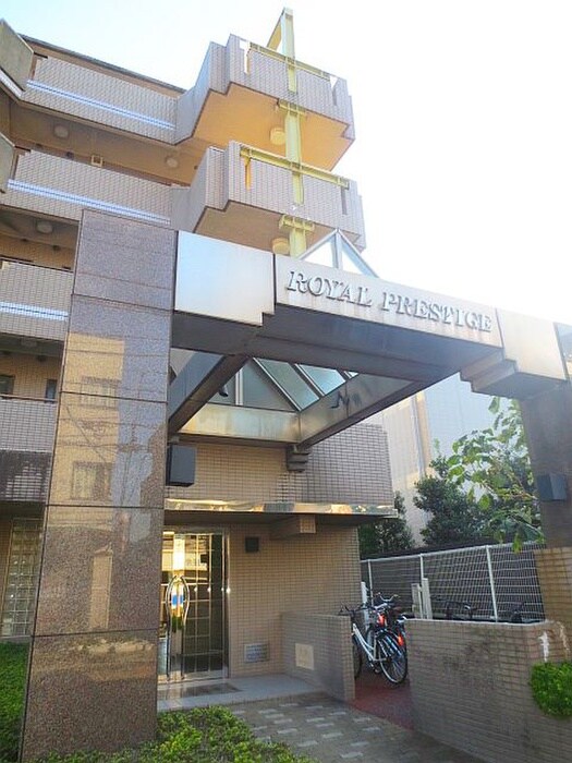 ロイヤルプレステージの物件外観写真