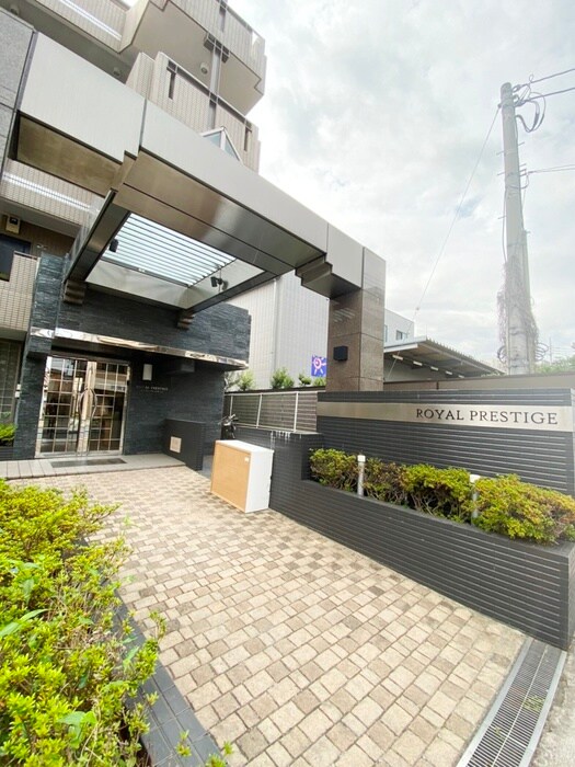 ロイヤルプレステージの物件外観写真