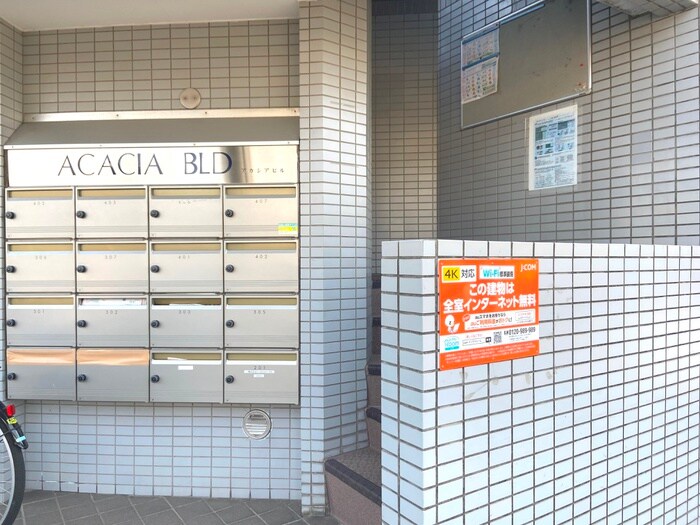 アカシアビルの物件外観写真