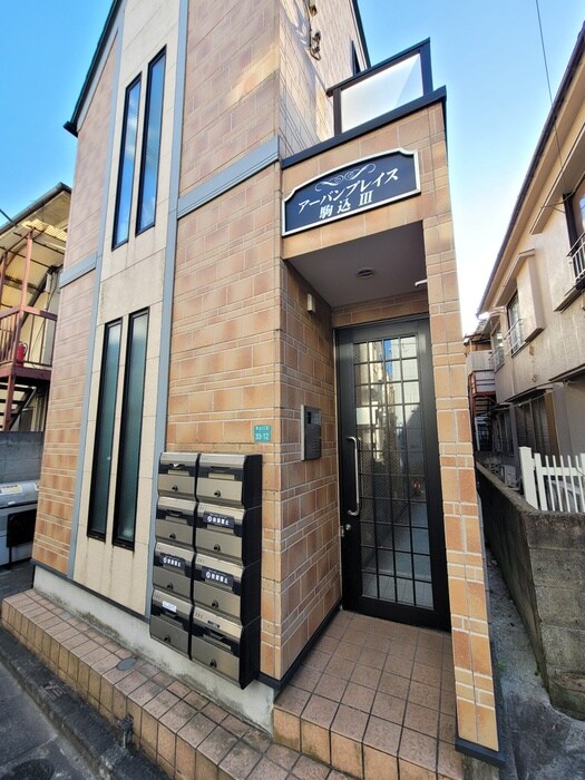 アーバンプレイス駒込Ⅲの物件外観写真