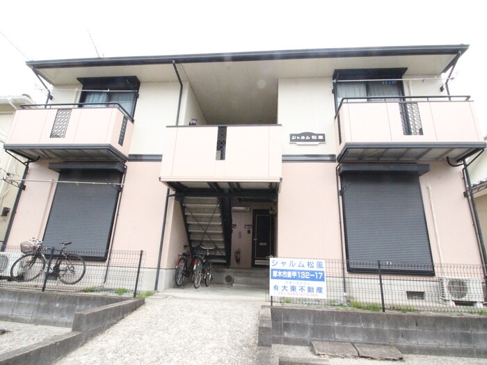 シャルム松風の物件外観写真