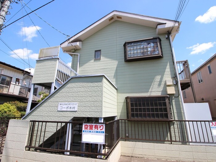 コ－ポキムラの物件外観写真