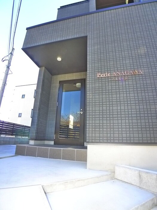 ペルル穴川の物件外観写真