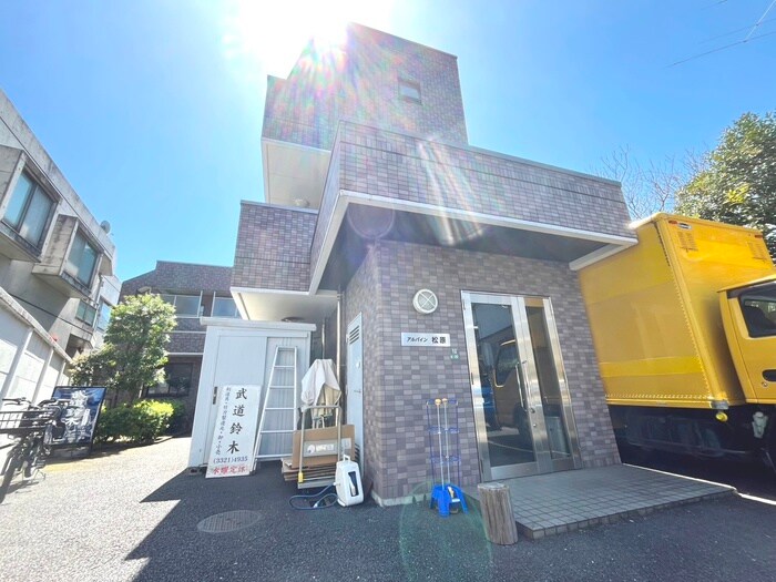 アルパイン松原の物件外観写真