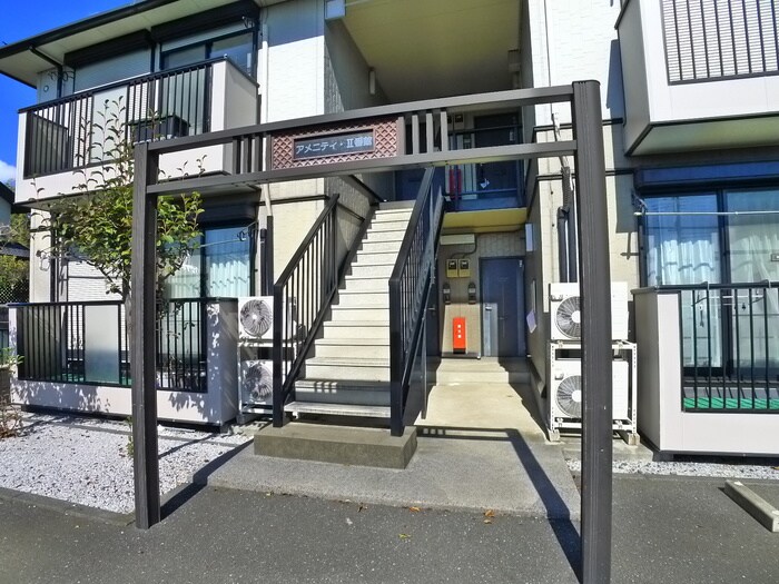 アメニティⅡ番館の物件外観写真