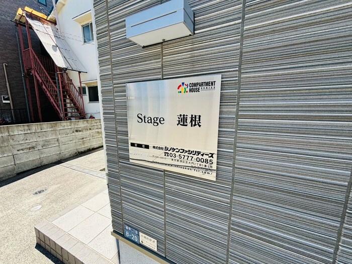 stage蓮根の物件外観写真