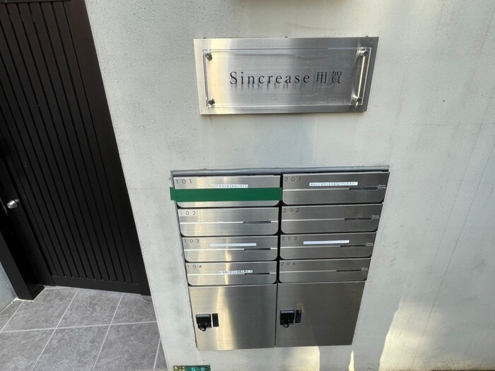 Sincrease用賀の物件外観写真