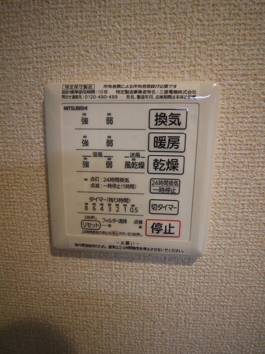 ペスカの物件内観写真