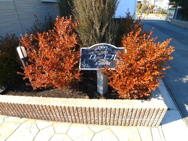 ローレルの物件外観写真