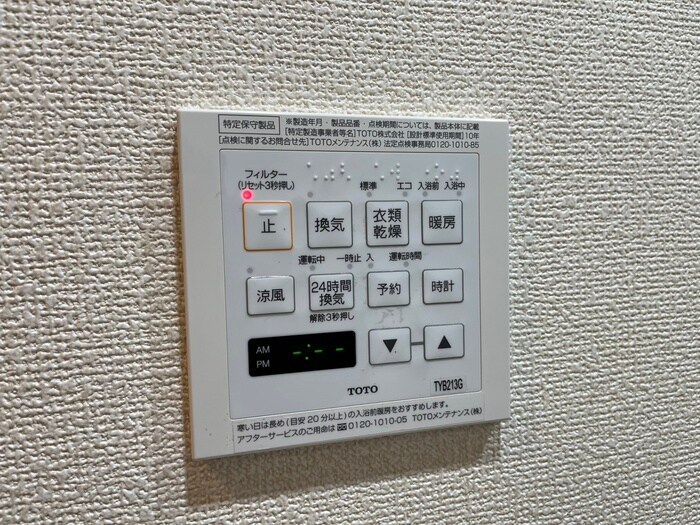 パークアクシス両国馬車通りの物件内観写真