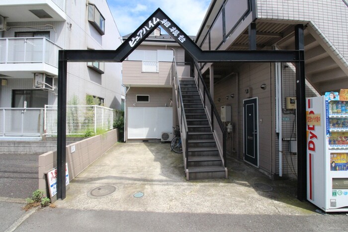 ピュアハイム相模台の物件外観写真