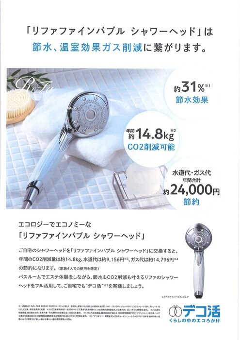 エテルノヴァローレ柏の物件内観写真