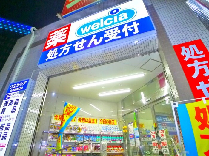 物件周辺環境