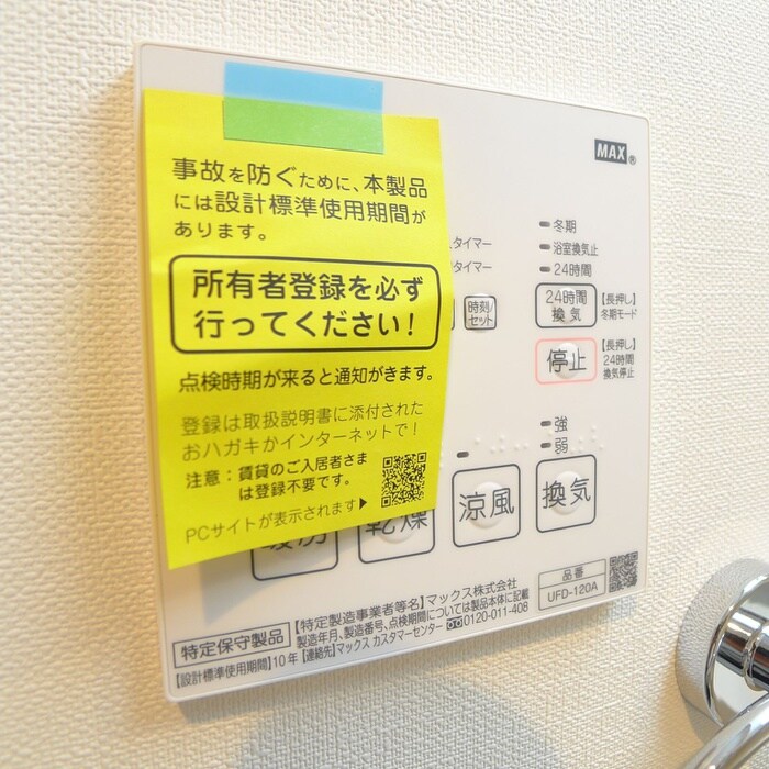 ＶＩＳＴＡ柏の物件内観写真