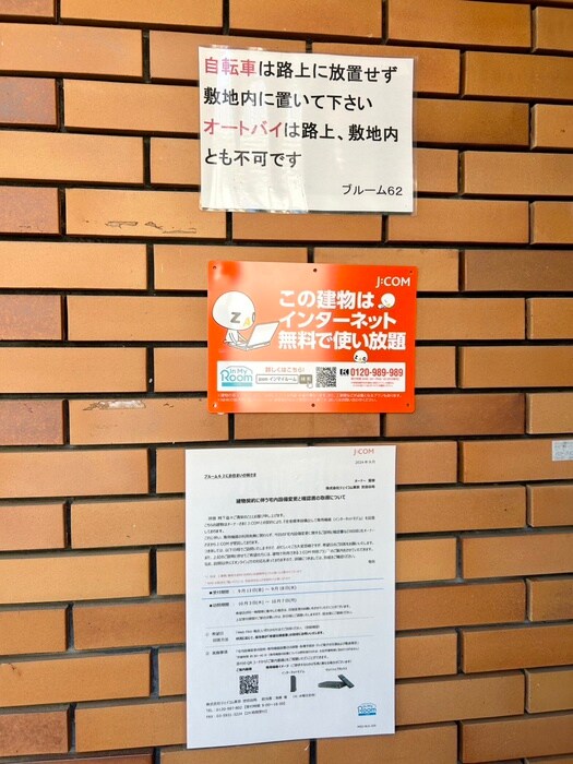 ブルーム６２の物件外観写真