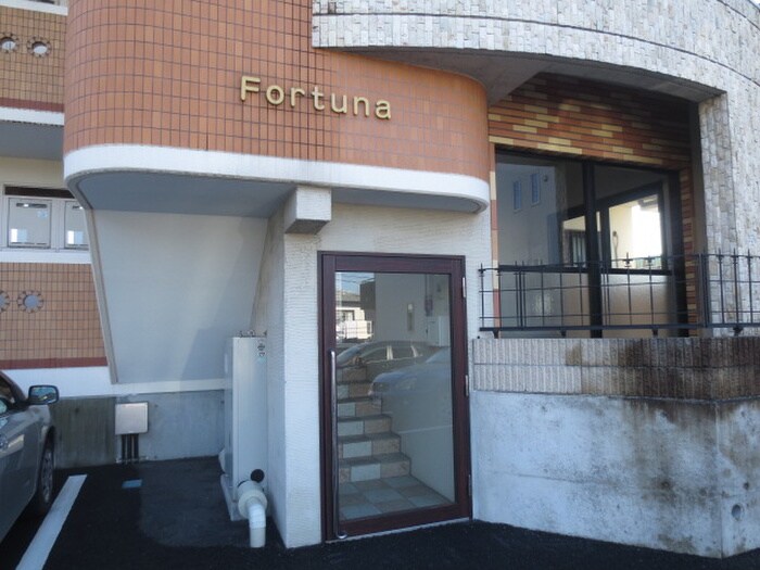 フォルトゥ－ナの物件外観写真