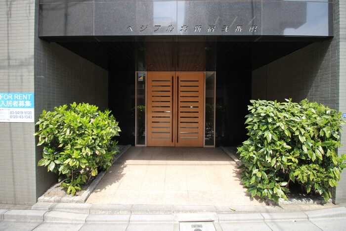 ベジフル北新宿弐番館の物件外観写真