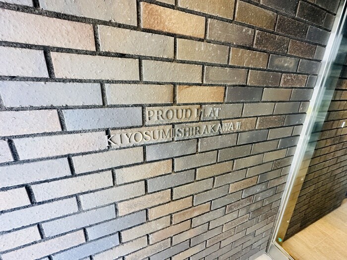 ﾌﾟﾗｳﾄﾞﾌﾗｯﾄ清澄白河Ⅱの物件外観写真