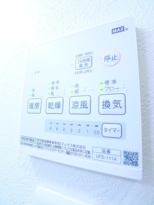 ウイリアムⅡの物件内観写真