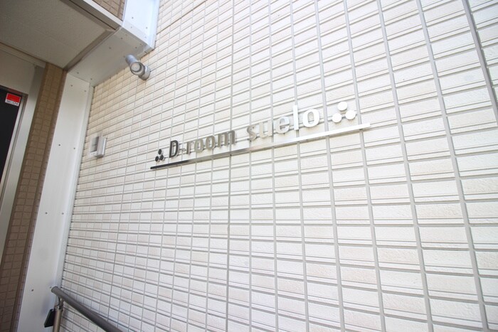 D-room Sueloの物件外観写真
