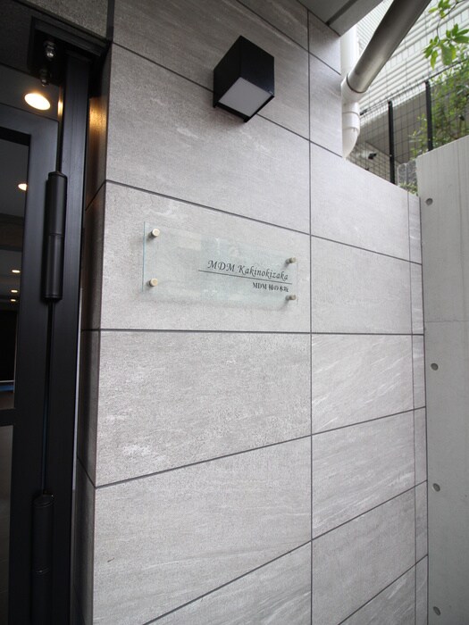 MDM柿の木坂の物件外観写真