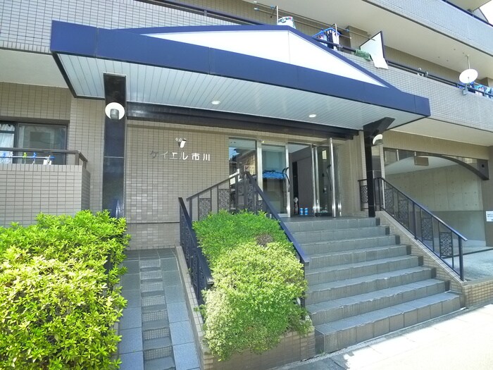 ケイエル市川の物件外観写真