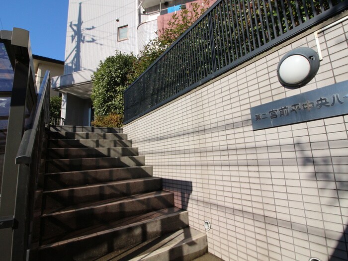 第二宮前平中央ハイツの物件外観写真