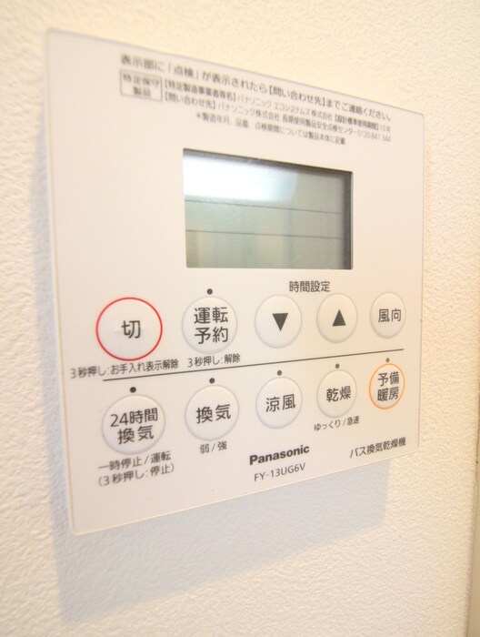 パルク・フルールＡ棟の物件内観写真