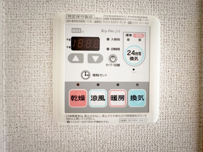 ミルト・ブリーゼの物件内観写真