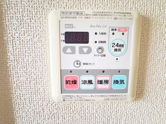 ミルト・ブリーゼの物件内観写真