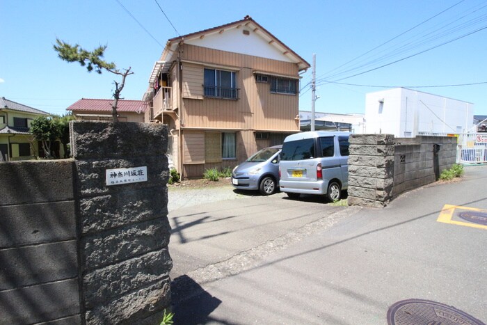 神奈川坂荘Ａの物件外観写真