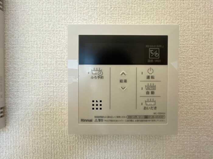 ホライゾンⅡの物件内観写真