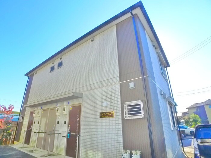 リッツハウスⅤの物件外観写真