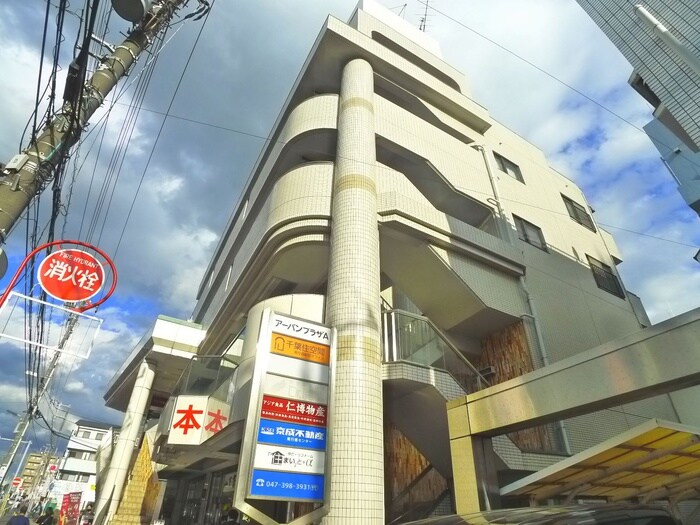 ア－バンプラザＡの物件外観写真