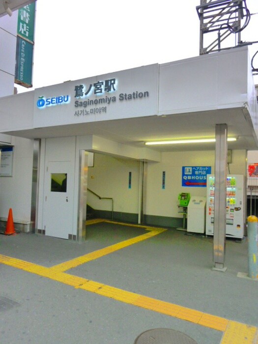 フェリオ鷺宮の物件外観写真