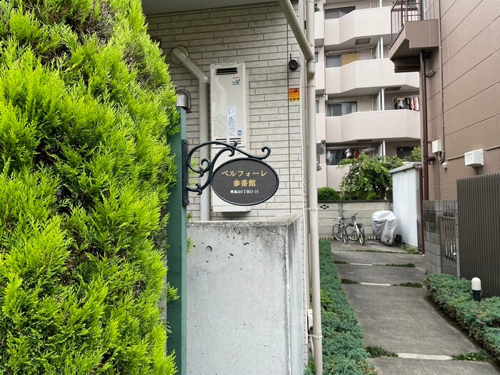 ベルフォーレ参番館の物件外観写真